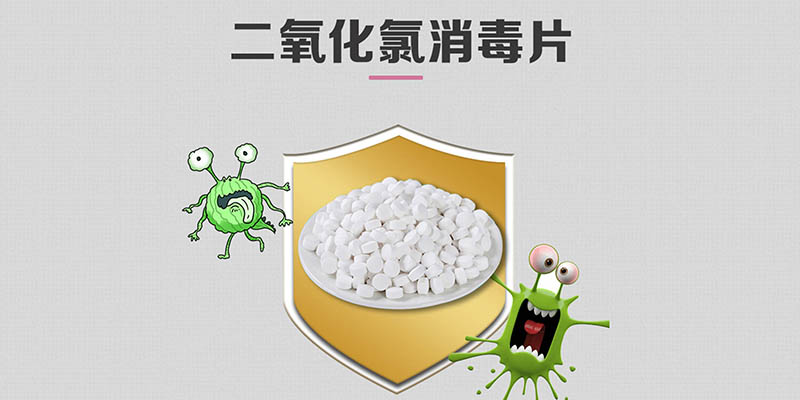 二氧化氯的殺毒工作原理是什么？