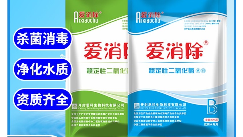 二氧化氯在洪澇災(zāi)害后，對(duì)不同物品殺菌消毒方法