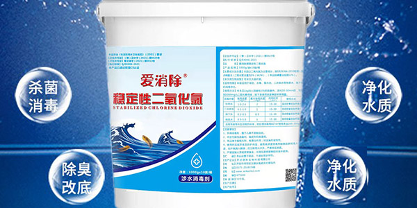 二氧化氯可以在水產(chǎn)養(yǎng)殖里面用嗎？怎么用？