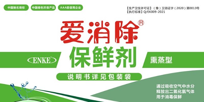 二氧化氯果蔬保鮮劑：守護新鮮，延長美味“賞味期”