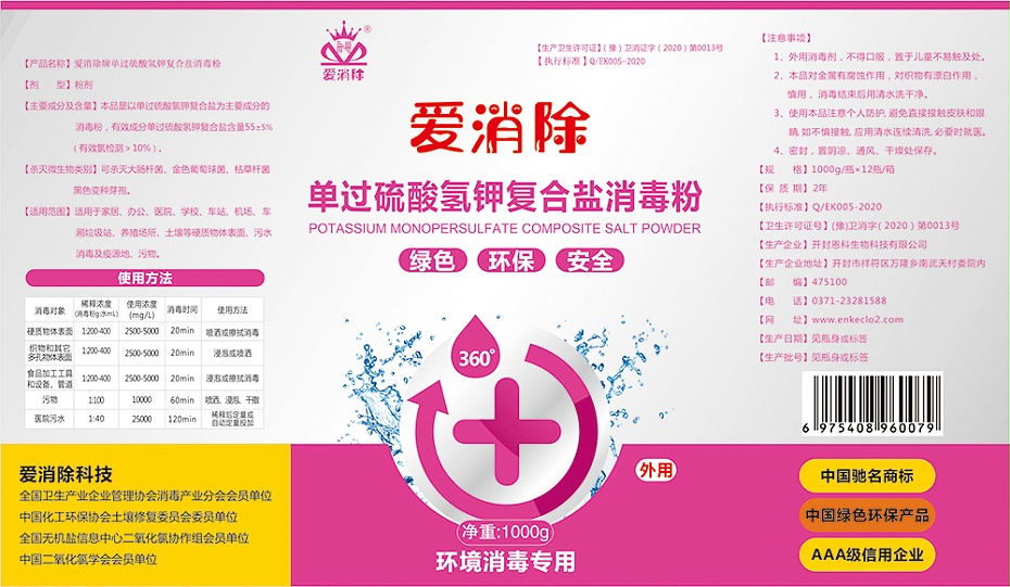 55%單過流氫甲復(fù)合鹽 - 副本 55%單過流氫甲復(fù)合鹽 - 副本