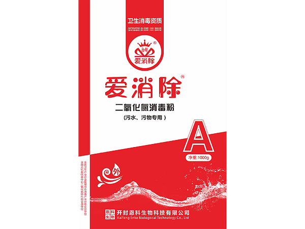 45%二氧化氯AB劑 45%二氧化氯AB劑